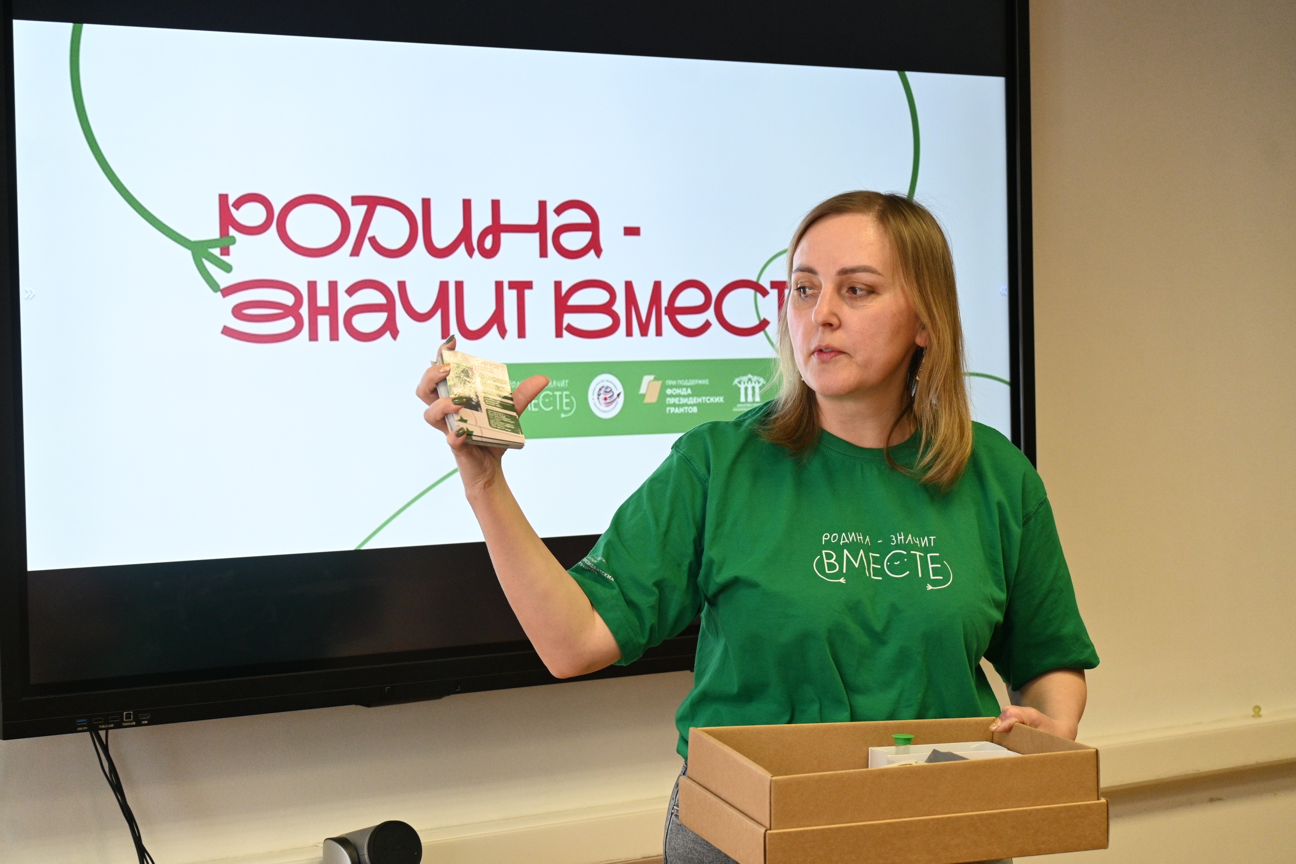 Игровые практики Родина – значит вместе